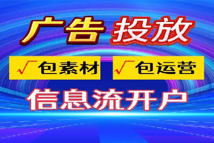 行业报告：信息流广告的投放趋势与未来发展